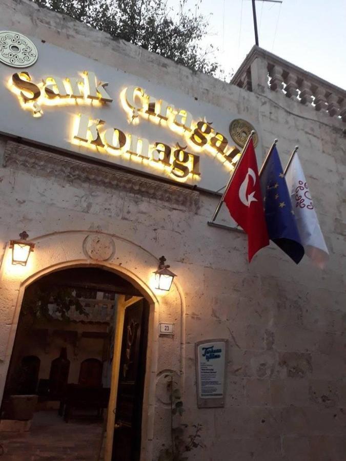 Sarkciragan Konak Boutique Hotel 桑尼乌法 外观 照片